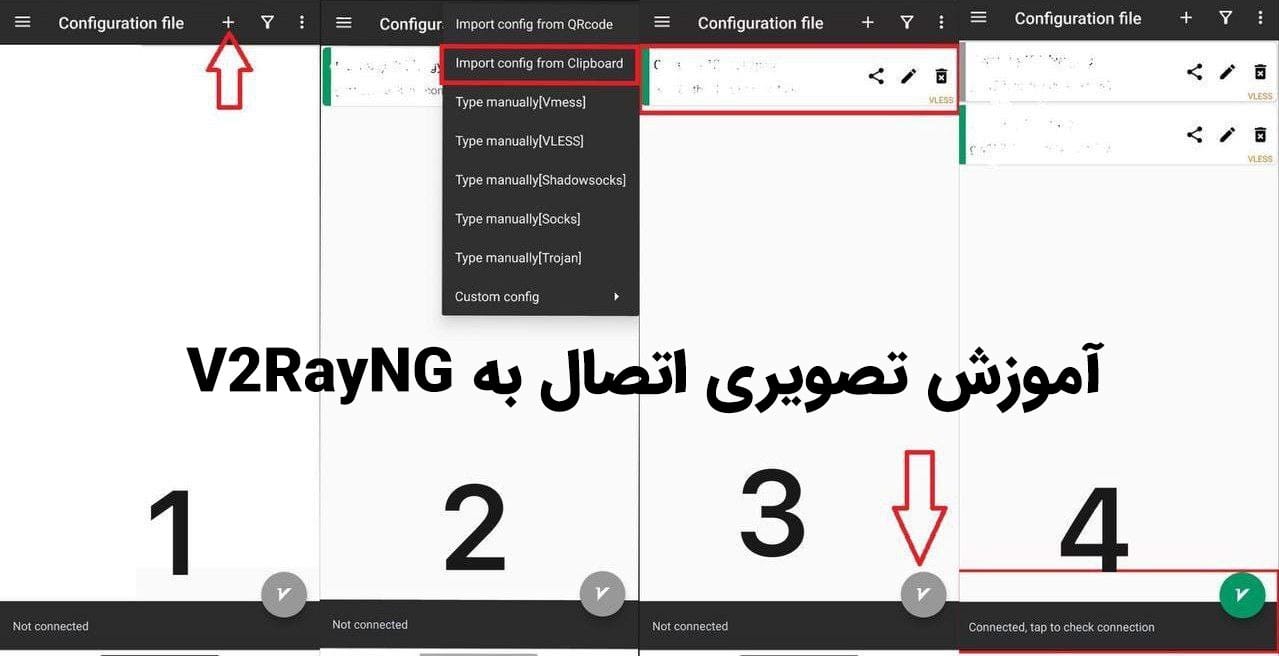 آموزش تصویری اتصال به V2RayNG